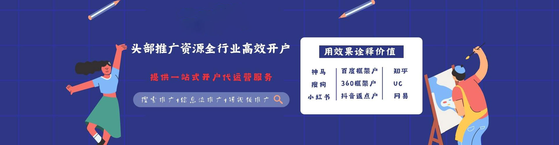 梨树百度竞价运营