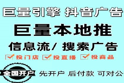 快速上手信息流广告开户：经典案例教学